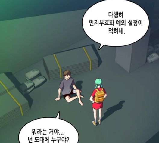 OOPARTS Ch.24 p122