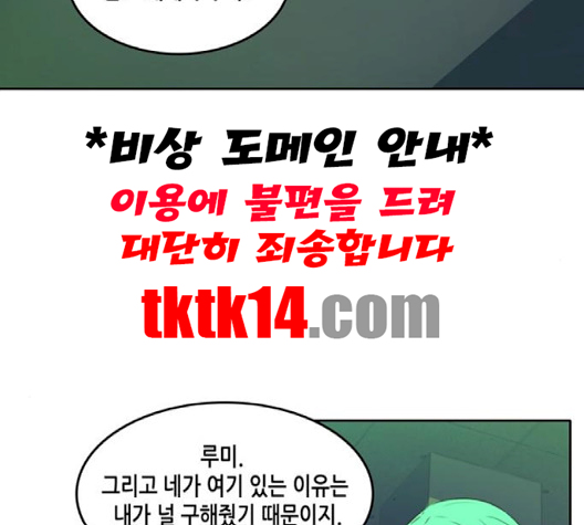 OOPARTS Ch.24 p123