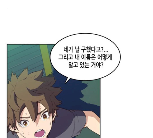 OOPARTS Ch.24 p125