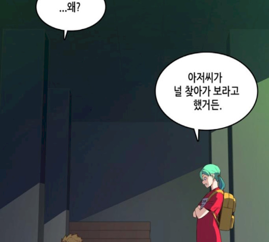 OOPARTS Ch.24 p129