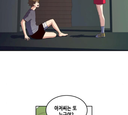 OOPARTS Ch.24 p130