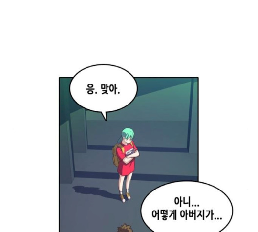 OOPARTS Ch.24 p135
