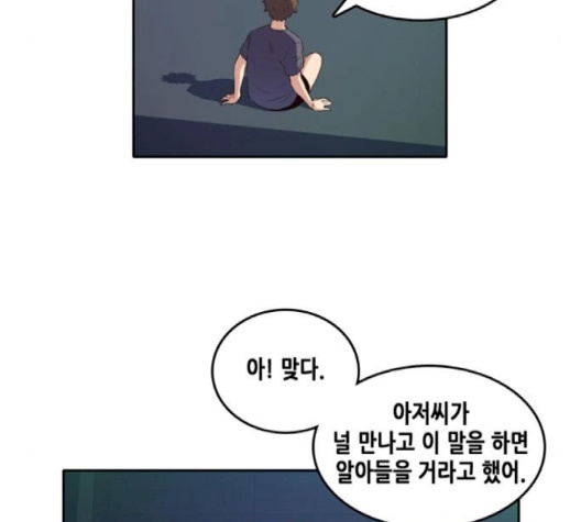 OOPARTS Ch.24 p136