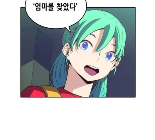 OOPARTS Ch.24 p138