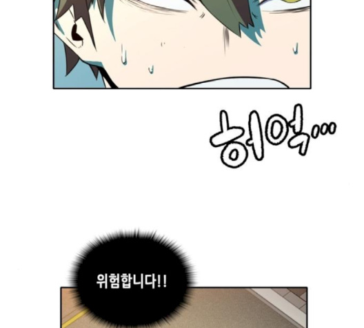 OOPARTS Ch.24 p2