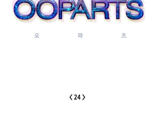 OOPARTS Ch.24 p26