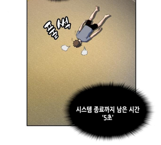 OOPARTS Ch.24 p3