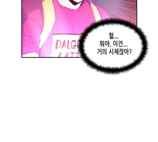 OOPARTS Ch.24 p37