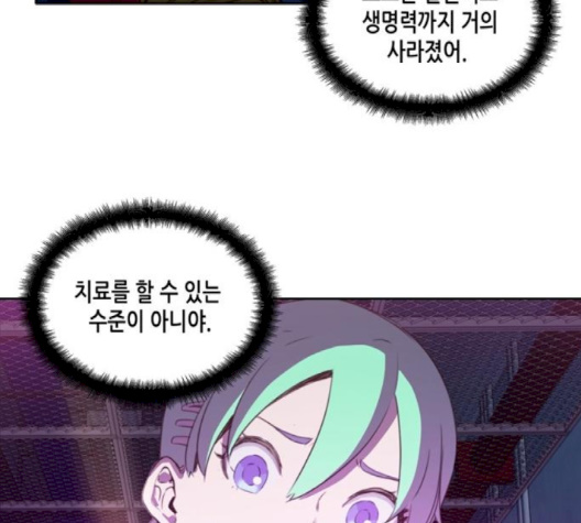 OOPARTS Ch.24 p39