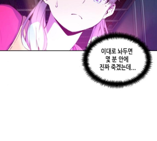 OOPARTS Ch.24 p40