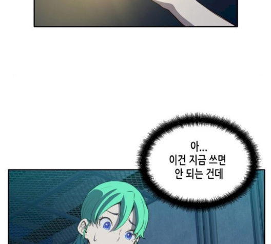 OOPARTS Ch.24 p43