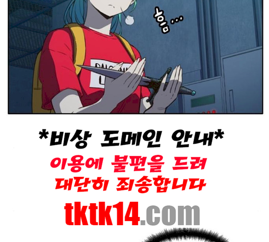 OOPARTS Ch.24 p44