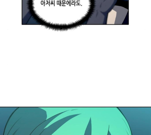 OOPARTS Ch.24 p47