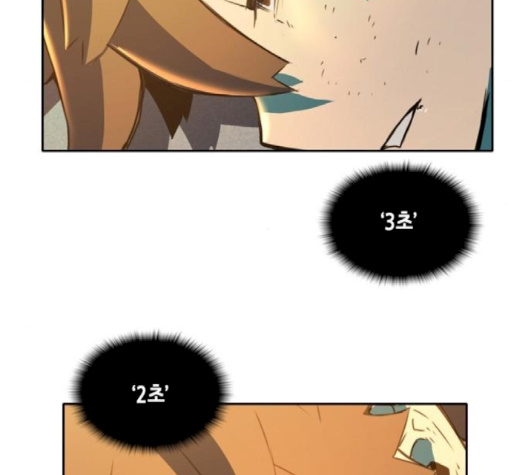 OOPARTS Ch.24 p5