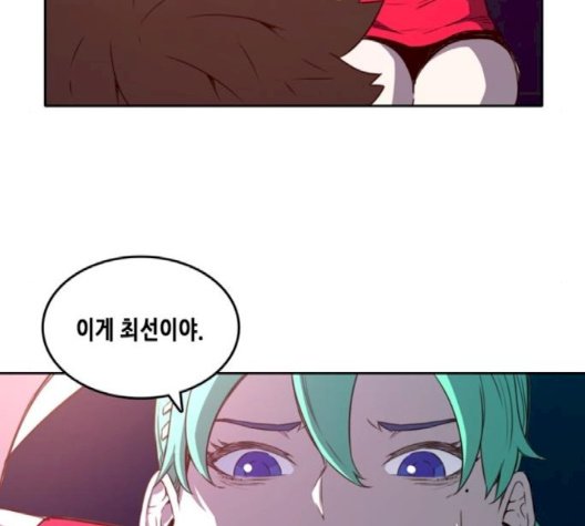 OOPARTS Ch.24 p65