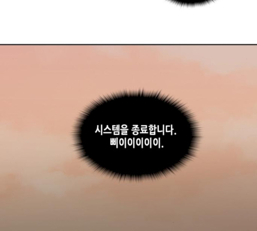 OOPARTS Ch.24 p7