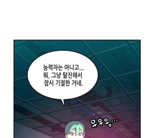 OOPARTS Ch.24 p81