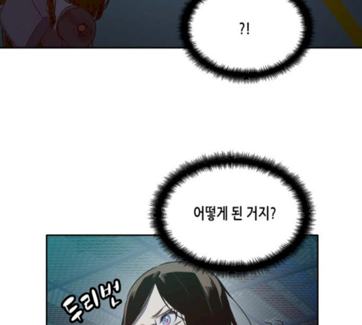 OOPARTS Ch.24 p93