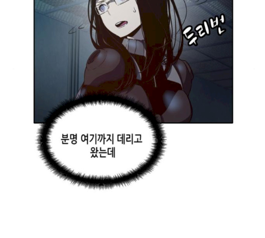 OOPARTS Ch.24 p94