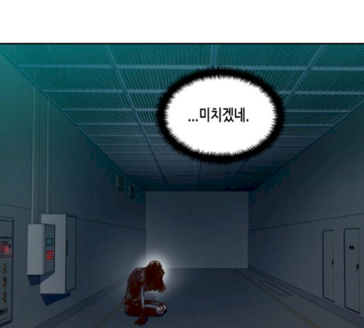 OOPARTS Ch.24 p95