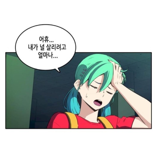 OOPARTS Ch.25 p11