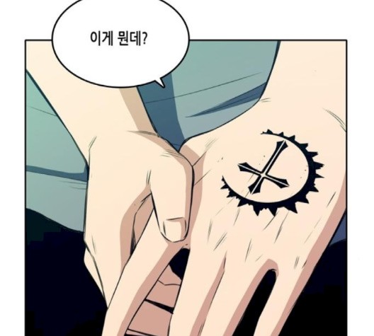 OOPARTS Ch.25 p13