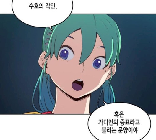 OOPARTS Ch.25 p14