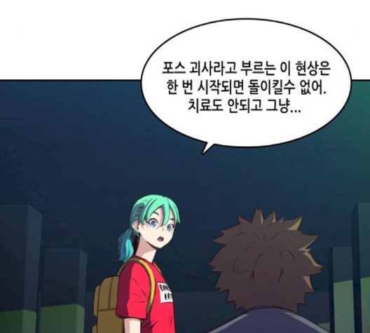 OOPARTS Ch.25 p16