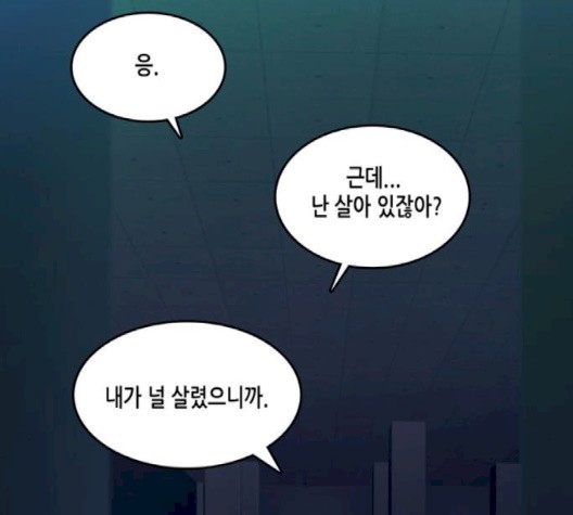 OOPARTS Ch.25 p17