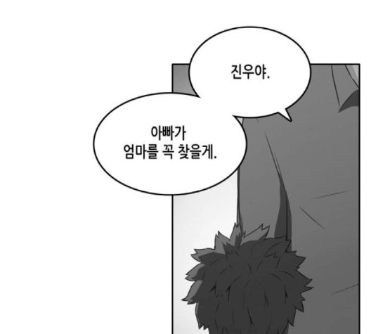 OOPARTS Ch.25 p2