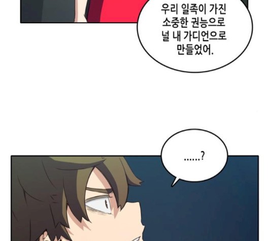 OOPARTS Ch.25 p20