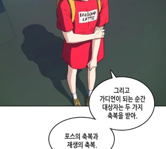 OOPARTS Ch.25 p21