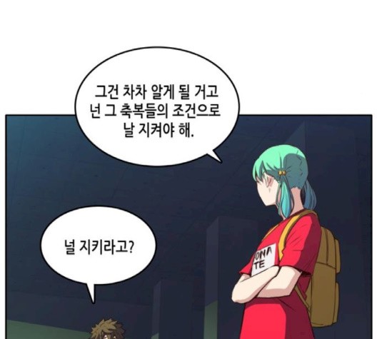 OOPARTS Ch.25 p23