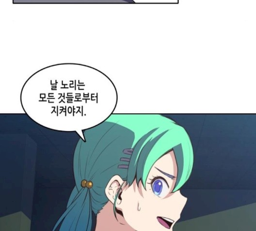 OOPARTS Ch.25 p24