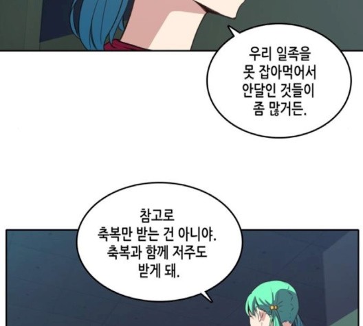 OOPARTS Ch.25 p25