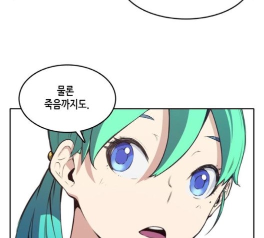 OOPARTS Ch.25 p26