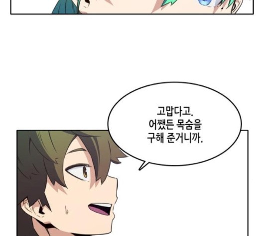 OOPARTS Ch.25 p28