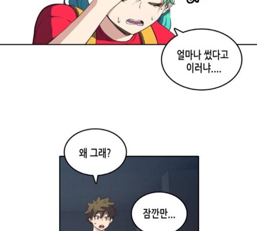 OOPARTS Ch.25 p29