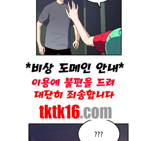 OOPARTS Ch.25 p30