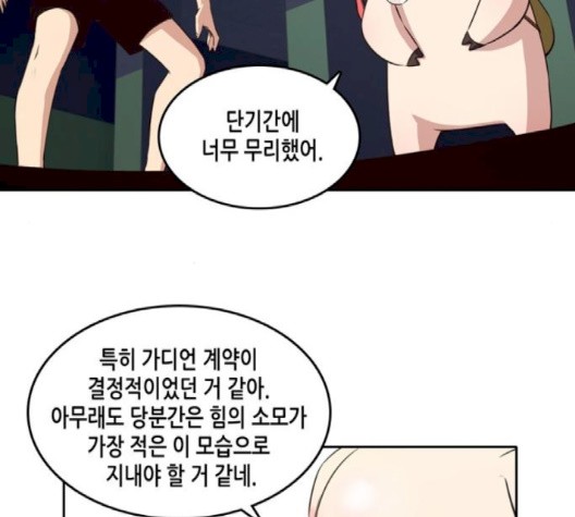 OOPARTS Ch.25 p33