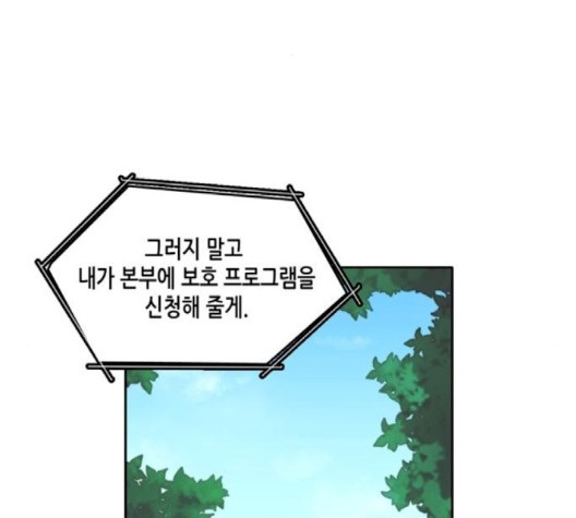 OOPARTS Ch.25 p39