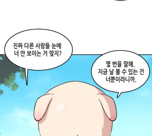OOPARTS Ch.25 p41