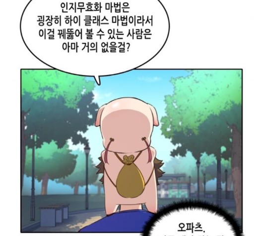 OOPARTS Ch.25 p42