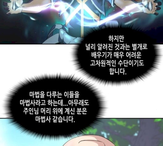 OOPARTS Ch.25 p43