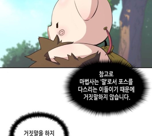 OOPARTS Ch.25 p44