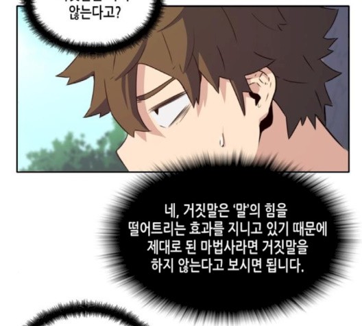 OOPARTS Ch.25 p45