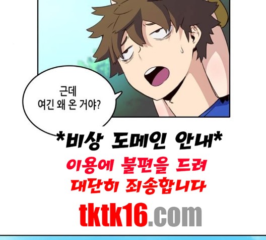 OOPARTS Ch.25 p46