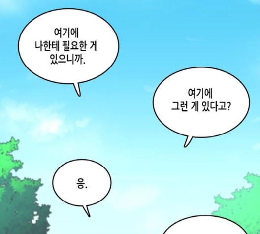 OOPARTS Ch.25 p47