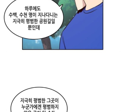 OOPARTS Ch.25 p49
