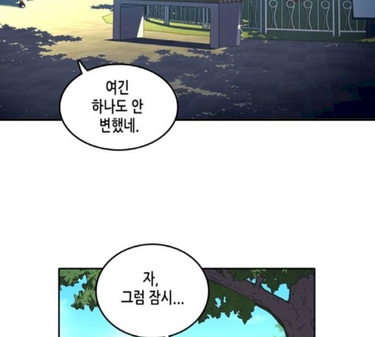 OOPARTS Ch.25 p52